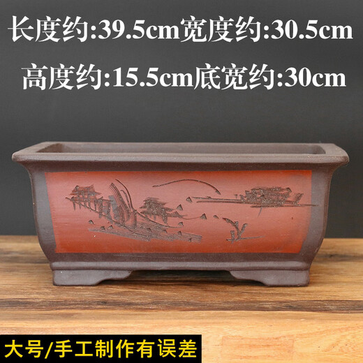 澳颜莱宜兴长方形大号紫砂花盆金弹子多肉陶花瓷盆树桩盆景简约造景花盆 HP3524 紫砂