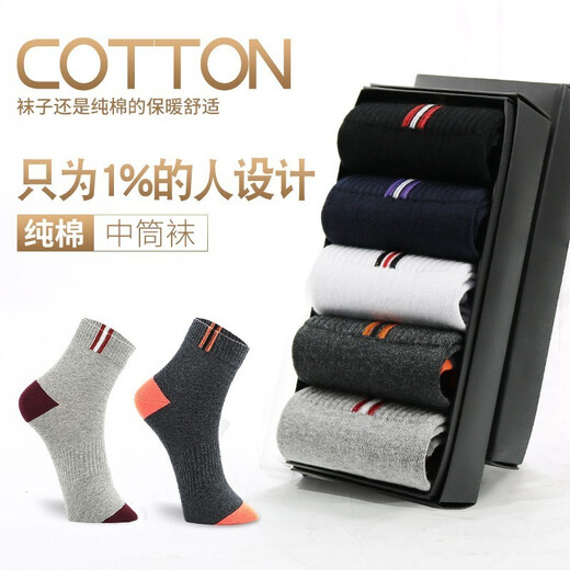 Modale 10 Sockenpaare für Männer Pure Cotton Anti-odoranter anti-bakterieller mittlerer Röhrchen-Frühlings- und Sommer-Männersocken für Männer Langer Tube lässig und modisch antibakteriell und anti-odorant [geeignet für 39-46 Größen] 10 Paare