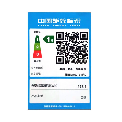 联想台式机扬天M460酷睿i3-12100商用家用办公税控直播学习台式电脑主机全套整机 单主机（带键鼠无显示器） 定制：i3-12100 8G 512G固态 集显