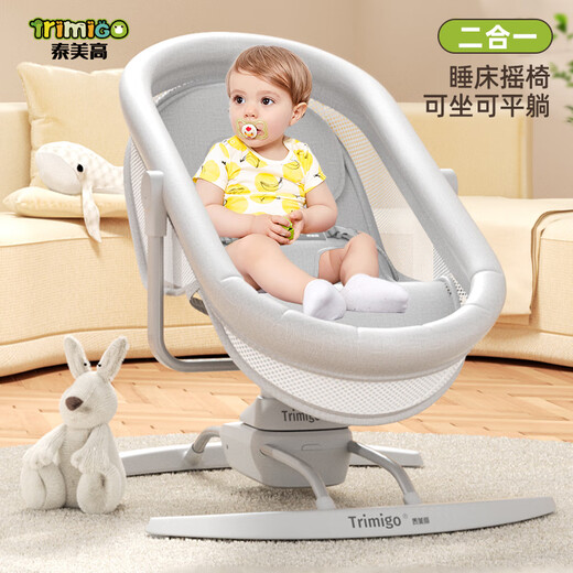 Trimigo（泰美高）婴儿摇摇椅新生儿见面礼哄娃神器宝宝电动摇椅多功能婴儿周岁礼物 婴儿摇篮摇摇床【升级款】雾岚灰 婴儿用品宝宝满月礼盒周岁礼物