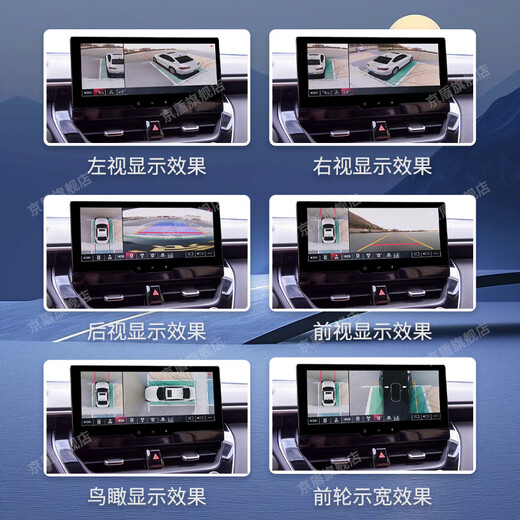京盾适用于东风标致408/508/308/4008/5008 360度全景影像系统全车 标志其他车型360全景影像 汽车全车360度环视加装行车记录仪倒车高清
