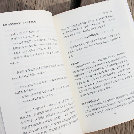 第56号教室的奇迹2：点燃孩子的热情（新版）97875112**681