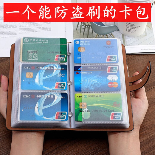 Kingtrip anti-theft brushing anti-magnetic card bag for men and women large capacity, multi-card position business card bag card bag customized shielded NFC card clip 96 card position coffee color