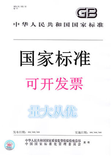 JB/T 9757-2011 内燃机 空气、机油、柴油滤清器纸质滤芯系列尺寸