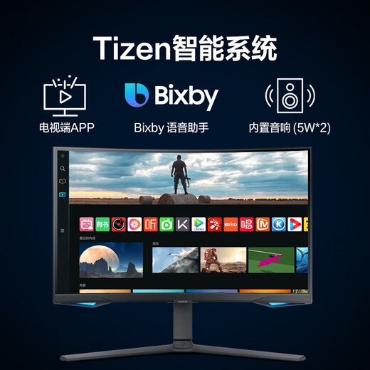 三星（SAMSUNG）32英寸 G65B 240Hz 2K 1000R曲面 HDR600 HDMI2.1 玄龙骑士 游戏 电竞 显示器 LS32BG654ECXXF