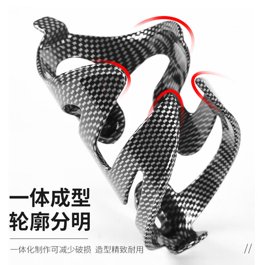 40,000 kilometers mountain bike carbon fiber textured double-wing water cup holder cycling accessories bicycle water bottle holder