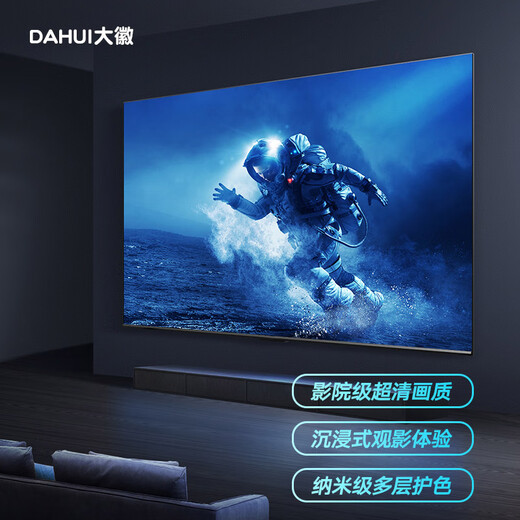 大徽投影仪幕布超高清抗光幕布投影布幕超窄边家庭影院画框幕布白天高清 纳米8K星耀 120寸16:9画框幕 7mm边框