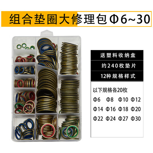 Jinggong JB982 combination gasket nitrile metal sealing gasket seal ring oil pipe seal combination gasket 7L inner diameter 27*outer diameter 35 (20 pieces)