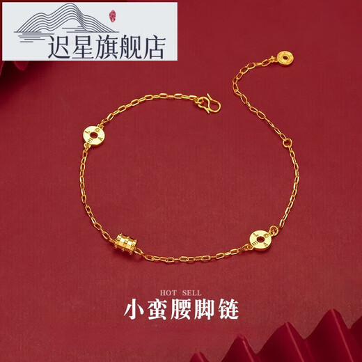 Chi Xingjin store new model 999 small waist anklet for women 18K5G extended bracelet chain gift about 4g small +7CM)