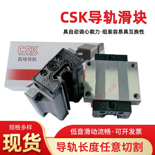 Linear guide CSK slider LMG15H LMG20H LMG25H 30H 35H 45H original precision LMG30LC high assembly/flange extension