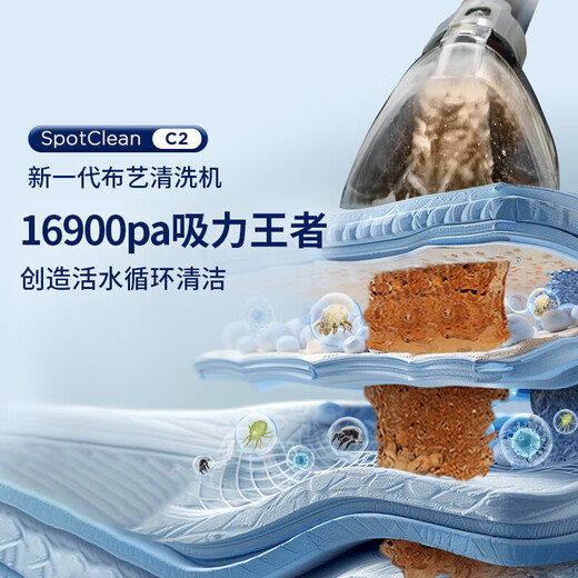 BISSELL's new product C2 fabric cleaning machine multi-functional cleaning machine carpet washing sofa curtain cleaning machine spray suction all-in-one machine fabric sofa carpet cleaning artifact 3861Z new fabric cleaning machine C2-3861Z