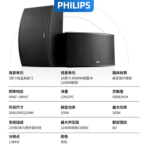 飞利浦（PHILIPS）家庭ktv音响套装 家庭影院 家用卡拉OK 音响套装专业组合功放音箱