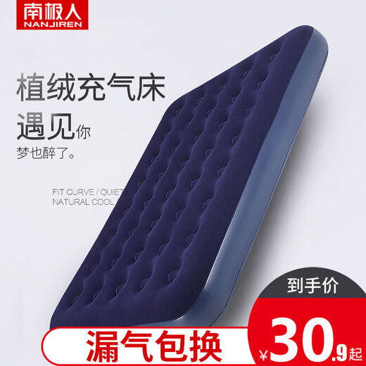 Antarctic Air Mattress Single Inflatable Mattress Double Home Thickened Lazy Outdoor Camping Tent Folding Portable Inflatable Bed 73*191*22cm Single Bed + Foot Pump (Slow Inflation)