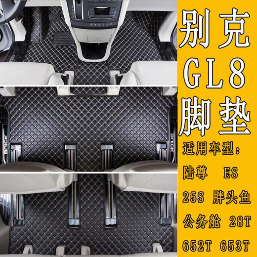 Keoghs Adaption [New GL8] 25 Neue Buick GL8 Luzun Fußpad 05-24es652T653TS FATHEAD FISH 28 Schwarz Reis Doppelschicht Fußpolster