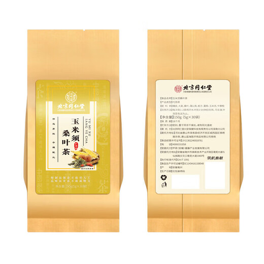北京同仁堂玉米须桑叶茶青钱柳菊花牛蒡根血压血糖血脂甘油 2袋