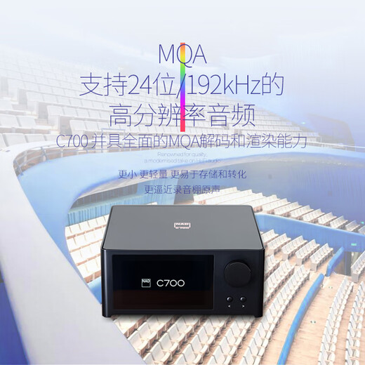 NAD C700 网络数字音频流媒体功放一体机专业音频解码器 家用专业功率放大器蓝牙合并功放USB解码 【套装】C700+达尼皇太子SE