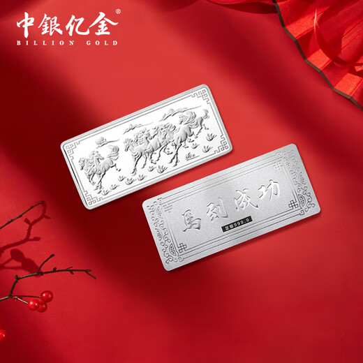 BOC Billion Gold Pure Silver 9999 Pure Silver Investment Silver Bar Silver Brick Silver Ingot Silver Nugget Broken Silver Collection Stored Value for Birthday Gift Pure Silver Dragon and Phoenix Silver Bar 50g