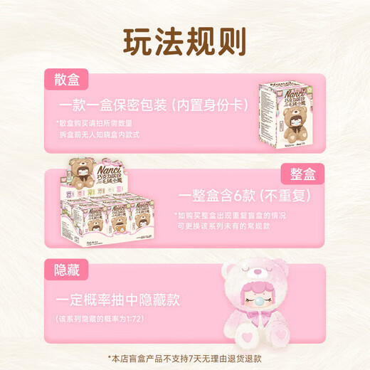 若来囡茜Nanci缤纷小熊毛绒盲盒摆件手办娃娃女孩儿童生日礼物送孩子 缤纷小熊【整盒6个不重复】