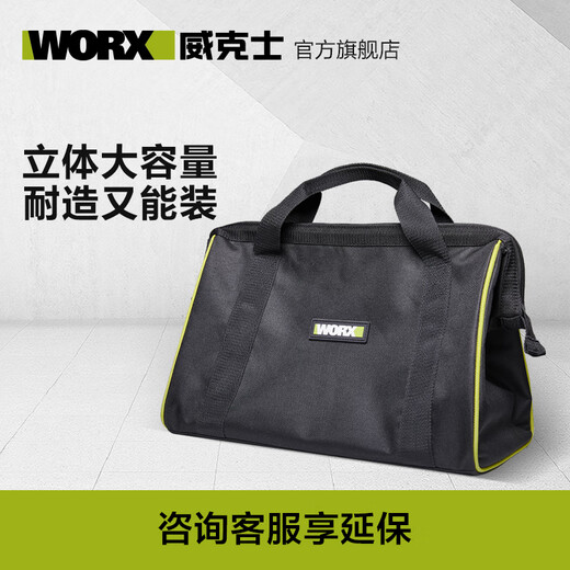 威克士便携工具收纳包16寸钢丝工具包WA1585家用多功能