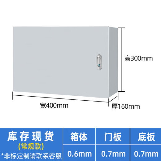 Indoor foundation box, surface-mounted electrical box, thickened custom-made strong current wiring box, concealed horizontal electrical control box, distribution box, horizontal box conventional 300*400*160