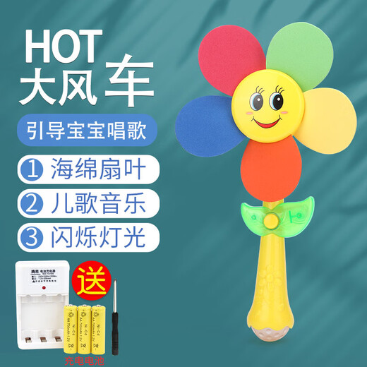 YWZR baby toys singing windmill Zhuanle baby year old boy 0-1 girl month 2,500 1 1,300 6 to 9 girls music electric windmill [rechargeable model]