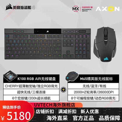 American Business Corsair K100 Silver axis optical axis mechanical keyboard laptop desktop computer e-sports games K100-AIR- ULP axis + M65 version none 1 Official standard x Official standard
