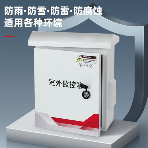 Outdoor waterproof monitoring equipment box security lightning protection power supply control box traffic video weak current box hoop pole box 400*300*200 with components
