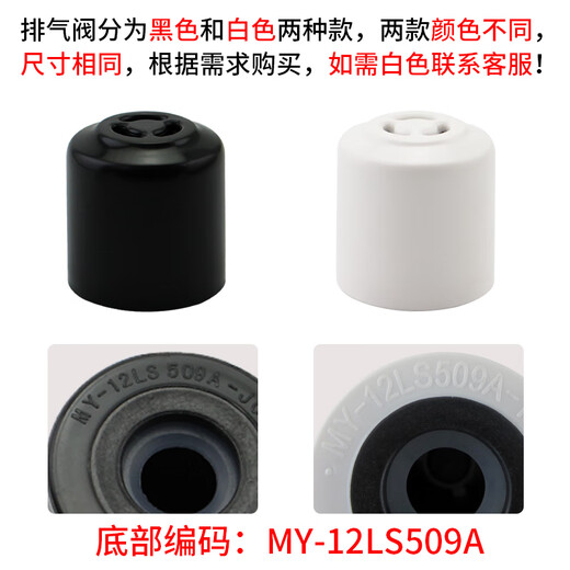 Ruiwen is suitable for Midea electric pressure cooker exhaust valve pressure limiting valve 5/6L electric pressure cooker safety exhaust cap exhaust valve pressure relief valve accessories Midea YL50Easy203/YL60Easy203