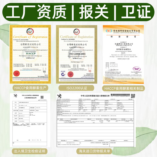 烟火气台湾原装进口百草珍酿综合断食辟谷酵素原液益生菌 百草珍酿（经典款：偏甜） 750ml*1瓶