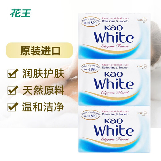 Kao Elegant Floral Soap 130g*3 pieces Original imported soap bath soap soap cleansing soap deep cleaning