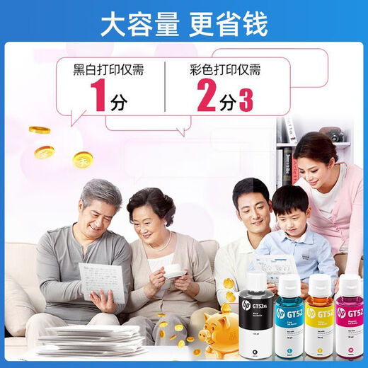 惠普原装墨水GT53XL/GT52tank519 518 510 518 411 582 675打印机 原装GT52M红色(70ML约8000页）