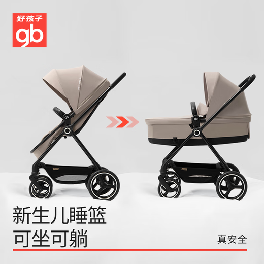 Good Kids (GB) Youth Edition GB828 Two-way lightweight high-landscape stroller can sit and lie down and fold the baby cart. Light khaki