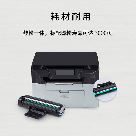 
Lisichen (LANXUM) A4 black and white multi-functional all-in-one GA7220n, printing/scanning/copying, network printing [three years] equipment