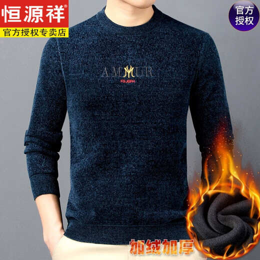 Hengyuanxiang winter new Chenille plus velvet thickened embroidery fashion middle-aged men's sweater new Chenille sweater men's clothing L208 black 12859 M