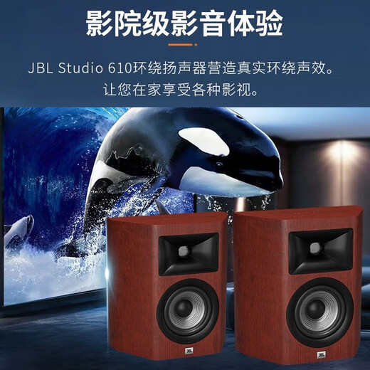JBL STUDIO 698家庭影院音响套装家用音箱木质HIFI落地式双8英寸低音单元客厅专业影院 698+RX-A6A