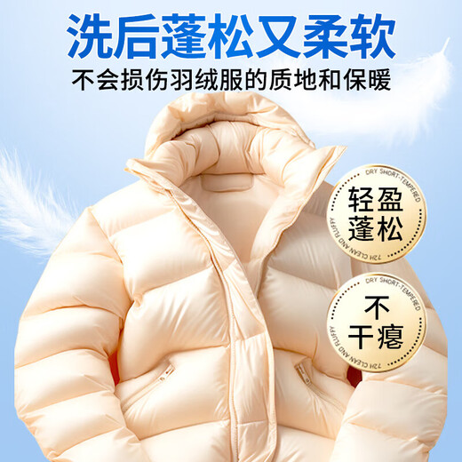 Ruizhou down jacket fluffy detergent washing machine special cleaning agent laundry detergent decontamination shrinking fluffy reducing agent artifact 3Jin Jin equal to 0.5 kg pack soft and fluffy + repair caking