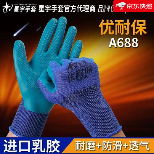 Xingyu Sie Naibao A688 Handschuhe Sie A688 Arbeitsschutz Kleber-Wea-resistenter und Anti-Rutsch-Arbeit mit atmungsaktivem mechanischen Gürtel Gummi 12 Zahlung Xinghang Schutzausstattung