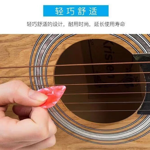 吉他拨片赛璐璐 尤克里里专业级拔片 三个厚度各2片