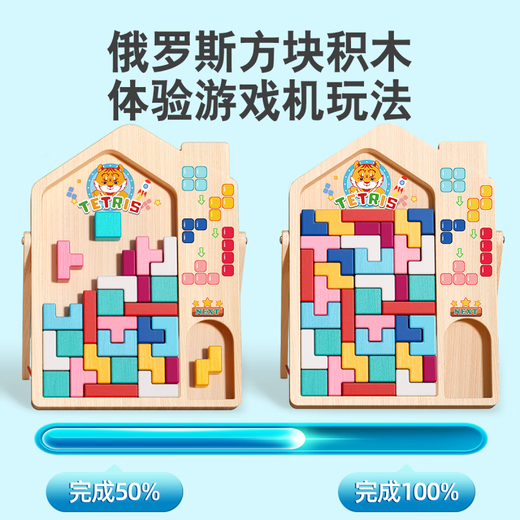 Ignb Tetris Building Block Puzzle 4 Enfants assemblés de 3 à 6 ans garçons et filles 5 Montessori Training Thinking Toy Tetris + [Pen Holding Training] Perle Walking Toys