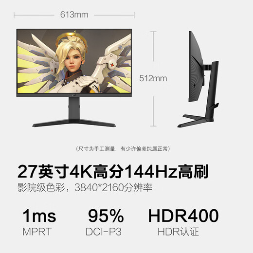 HKC 27-inch 4K 144Hz IPS display HDR400 wide color gamut dual HDMI2.1 three-sided micro-edge lifting and rotating gaming monitor VG273U