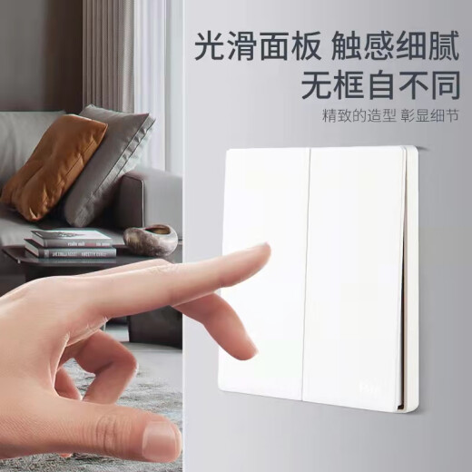 Sanxiong Aurora PAK Zhiyuan white switch panel bottom box 86-type wall single and double control switch 16 amp two and three holes with USB one double control switch with five holes and two and three plugs