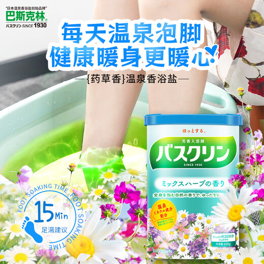Basulin Warm Fragrance Bath Salt Foot Bath Powder 600g (Foot Bath Salt Imported from Japan)