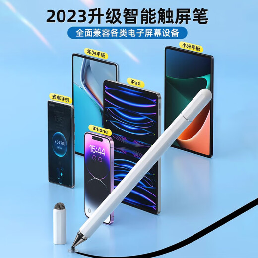 Pinsheng is suitable for ipad capacitive pen, Xiaomi stylus, Huawei mate60, Samsung Honor stylus, Apple 15 Android tablet phone, painting and writing touch screen pen [upgraded universal model] no need to connect, grab and use, sensitive and constant touch