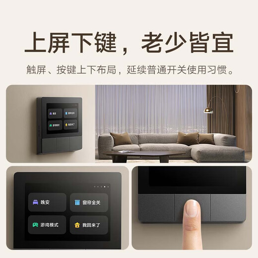 小米（MI）小米智能家庭面板触屏按键双控小爱语音声控