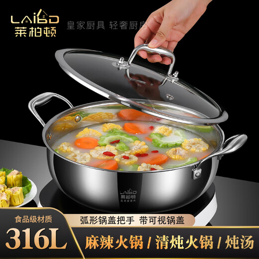 Labton food-grade stainless steel large-capacity hot pot special pot soup pot household hot pot shabu-shabu induction cooker gas stove universal 316L steel hot pot 30cm