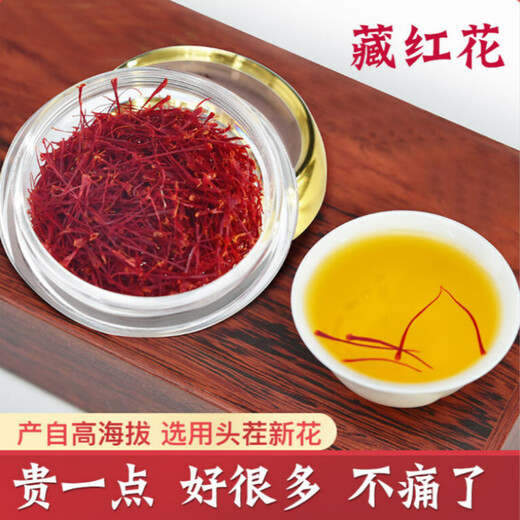 磊祥庄  藏红花精选长丝西藏西红花臧红花 【精选西藏藏红花-10g双瓶礼盒装】