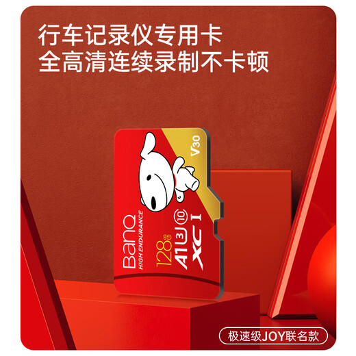 banq/JOY joint model 128GB TF (MicroSD) memory card U3 C10 A1 V30 4K high-speed driving recorder/surveillance camera mobile phone memory card