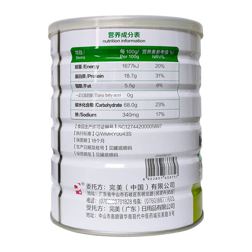 Perfekte Marke Peptidoalgae Nutrition Pulver Perfekte Peptidoalgae -Pulver 680g können Peptidoalgae Pulver Peptidoalgae Pulver (mit Code) 680g*1 Can perfekt