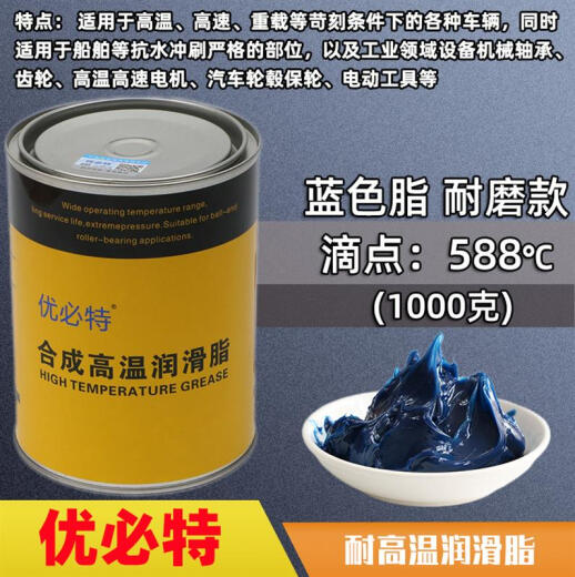 Engranaje Aceite de grasa resistente a alta temperatura 1000 Mecánica Mecánica de alta velocidad Grasa 698 Mantequilla automotriz 588 grados Punto de goteo amarillo claro 698 grados (800 gramos)