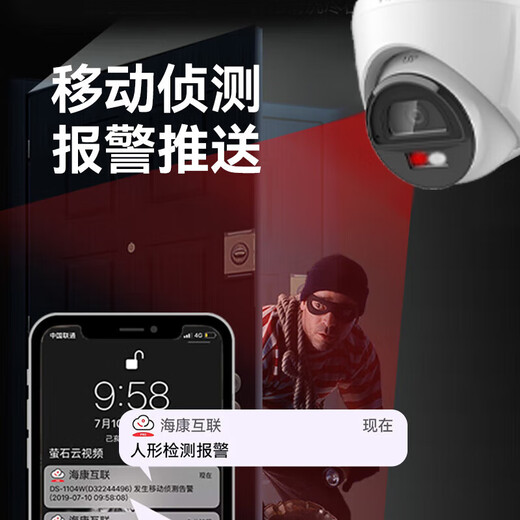 海康威视（HIKVISION）皓视通摄像头套装监控家用室内400万高清16路监控器商用户外全彩夜视手机远程带4T硬盘
